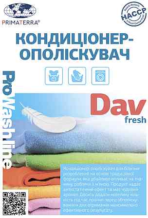 Кондиционер - ополаскиватель для белья морской аромат FRESH (0,95кг)Д Павлоград