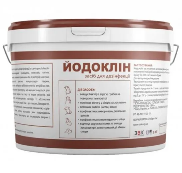 Йодоклін відро 5 кг УПСП ЗВК (Дезінфікуючий засіб) Вінниця - фото 1