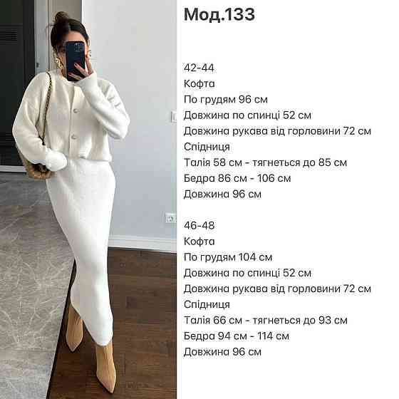 Женский теплый элегантный костюм двойка: кофта + юбка миди плотная двойная ангора Черный, 46/48 Одесса