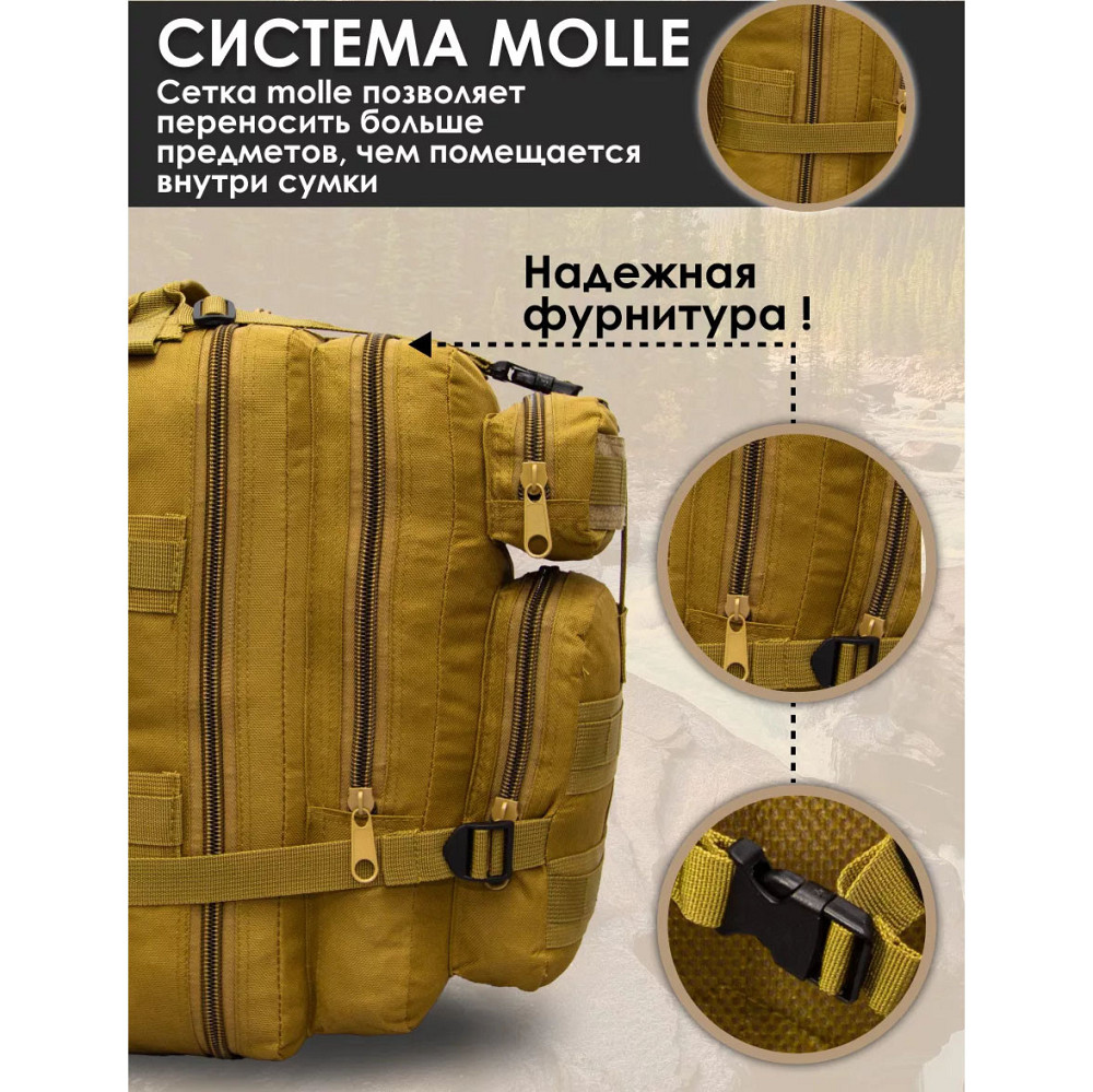 Тактичний рюкзак 35 л койот з кордури з MOLLE, військовий туристичний рюкзак з кишенями для походів і повсякденного використання Київ - фото 10