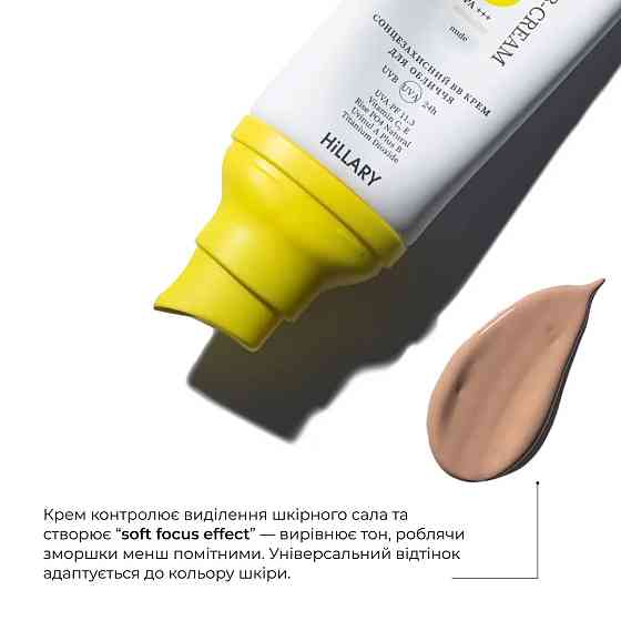 Сонцезахисний BB-крем SPF30+ Nude + Очищувальний набір за жирною шкірою Київ