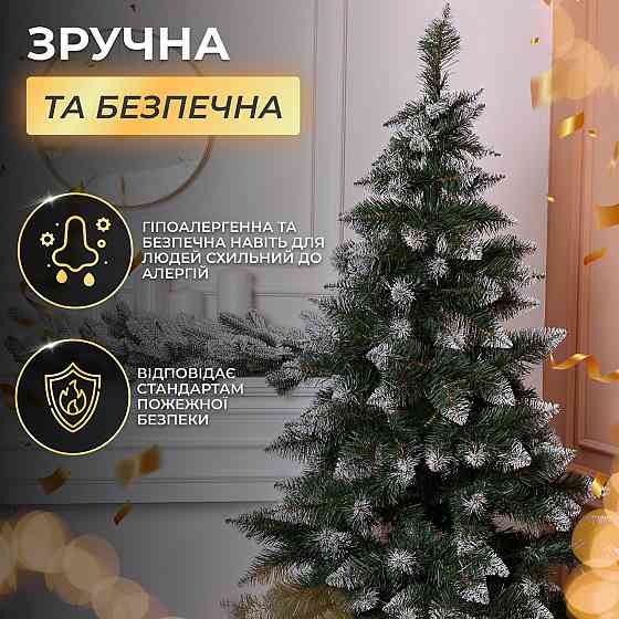 Снігова ялинка Принцеса 2.5 м Преміум Київ