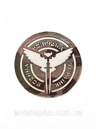 Военная разведка мультикам шеврон / патч Киев