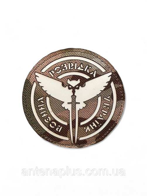 Военная разведка мультикам шеврон / патч Киев - изображение 1