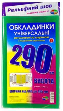 Комплект обкладинок "Полімер" з подвійним рельефним швом 200мкм., (н-р 3шт) висотою 290мм., шт Київ