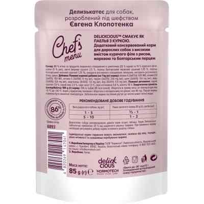 Влажный корм для собак Delickcious паэлья с курицей 85 г (4820269147041) Винница