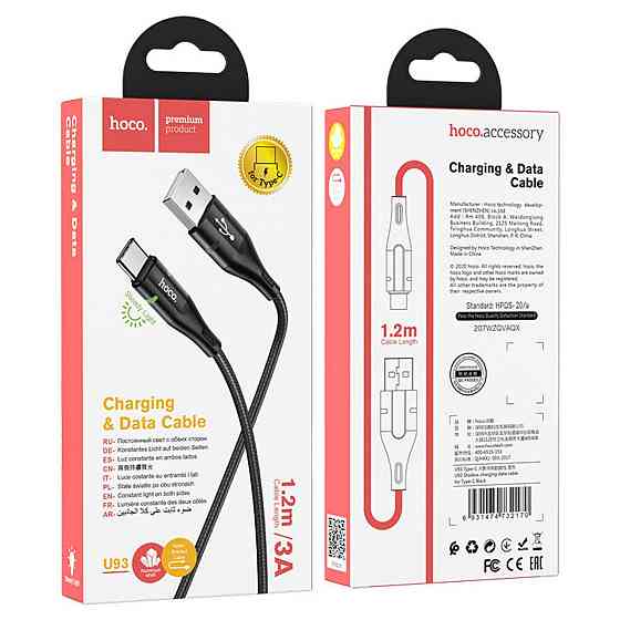Кабель USB - Type-C HOCO U93 3A 1.2m нейлон алюминиевые разъемы light indicator цвет черный 6931474732170 Одесса