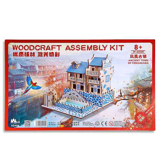 Дерев'яні 3D пазли . Тривимірний конструктор-головоломка 18.2 см * 22 см * 17.9 см Кам'янець-Подільський