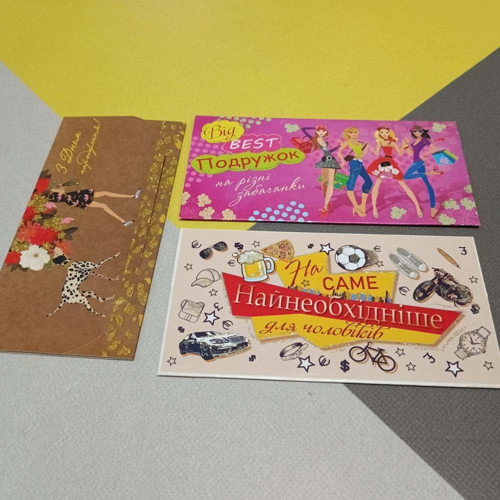 Набор конвертов для денег 3шт Киев - изображение 1