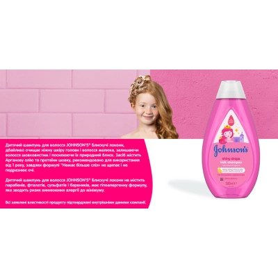 Детский шампунь Johnson’s baby Блискучі локони 500 мл (3574669907200) Винница - изображение 10