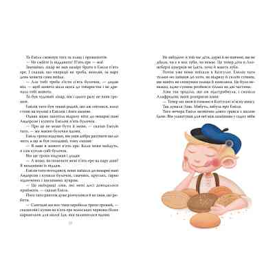 Книга Пригоди Еміля з Льонеберґи - Астрід Ліндґрен Видавництво РМ (9786178280987) Вінниця