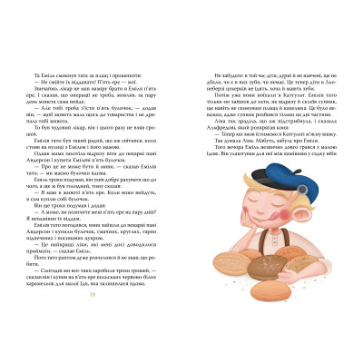 Книга Пригоди Еміля з Льонеберґи - Астрід Ліндґрен Видавництво РМ (9786178280987) Вінниця - фото 6