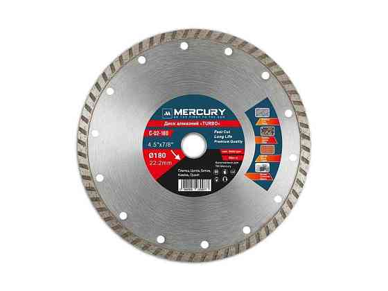 Диск алмазный турбо-волна 180мм 22,2мм TURBO C-02-180 ТМ Mercury Киев