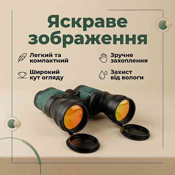 Бинокль Bushnell 5023-4802 7х50 с чехлом/ НИЗКОЕ КАЧЕСТВО Днепр