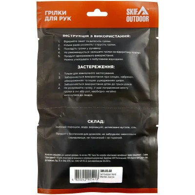 Хімічна грілка Skif Outdoor Hand Warmer для рук 2 шт/уп (SOHW) Вінниця - фото 2