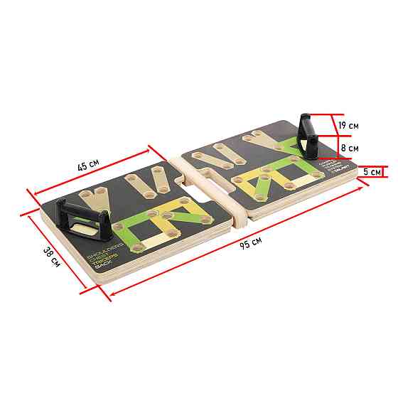 Універсальна дошка для віджимань Zelart 9667 Київ