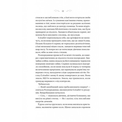 Книга Чаклунство шипів - Марґарет Роджерсон Vivat (9786171706590) Вінниця - фото 3