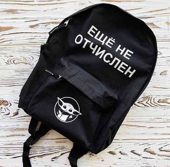 Стильный именной рюкзак с принтом 