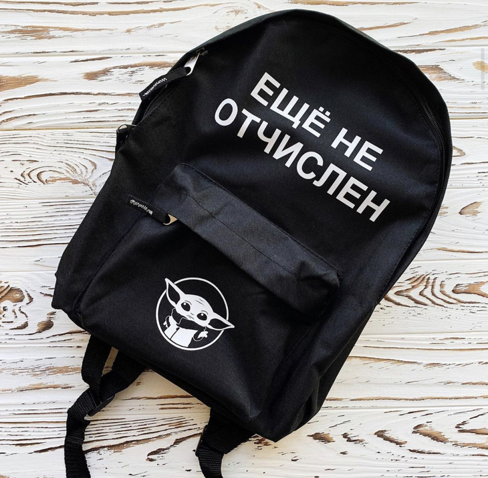 Стильный именной рюкзак с принтом 