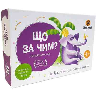 Настольная игра Така Мака Что за чем (130001-UA) Винница