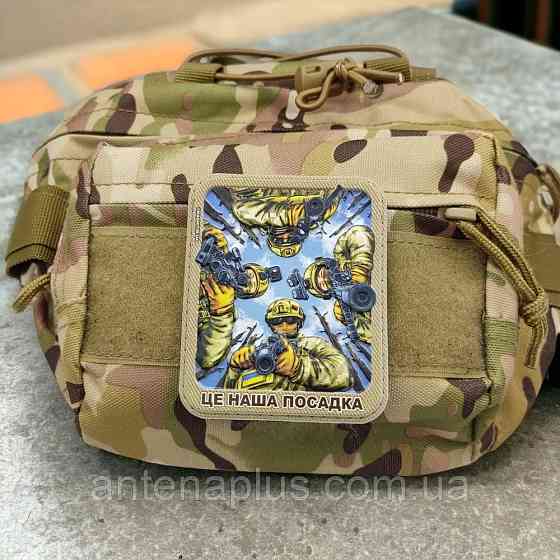 Это наша посадка патч / шеврон Киев