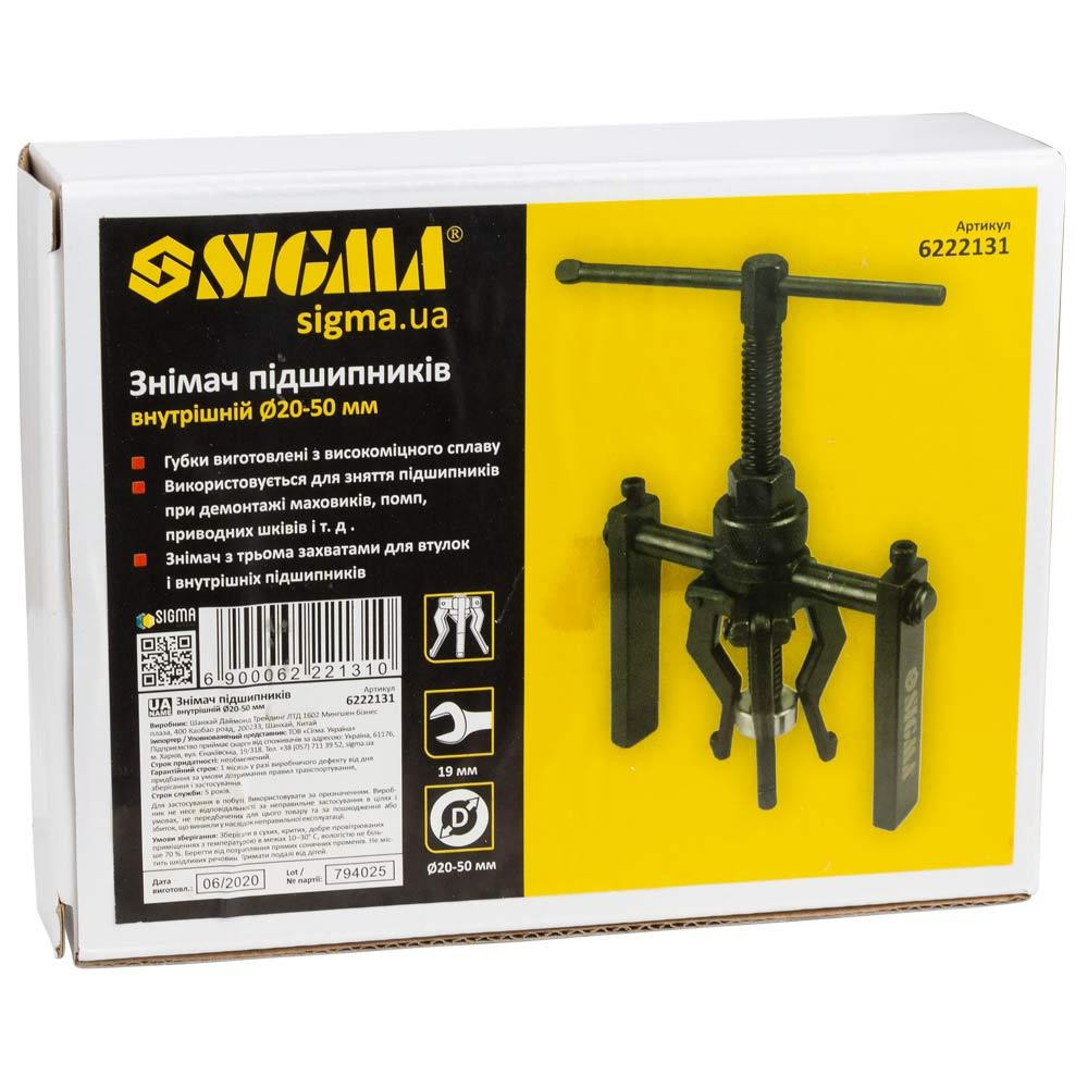 Съемник подшипников внутренний Ø20-50мм SIGMA (6222131) Киев - изображение 3