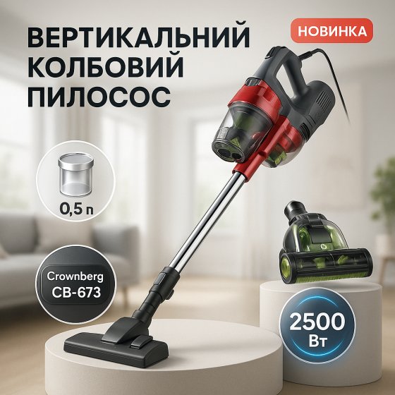 Переносной вертикальный пылесос для дома, Хороший вертикальный пылесос для дома Мощный ручной NK-37 Львов