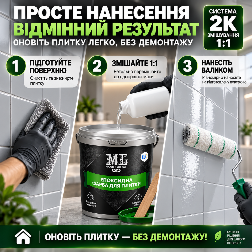 Епоксидна фарба MG для реставрації керамічних плиткових поверхонь та мозаїки, глянцева, без запаху, Світло-сіра RAL 7040, 4.5 кг Харків - фото 7