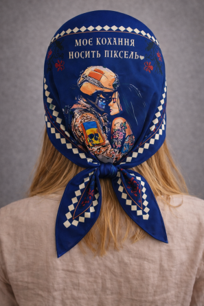 Хустинка "Моє кохання носить піксель" Київ
