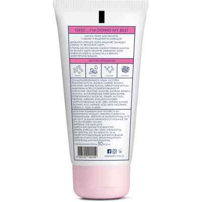 Маска для обличчя Mermade Geez... Im Doing My Best Prozymex HBT &amp; Hygroplex HHG Clarifying &amp; Brightening Mask 50 мл (4823122900159) Вінниця