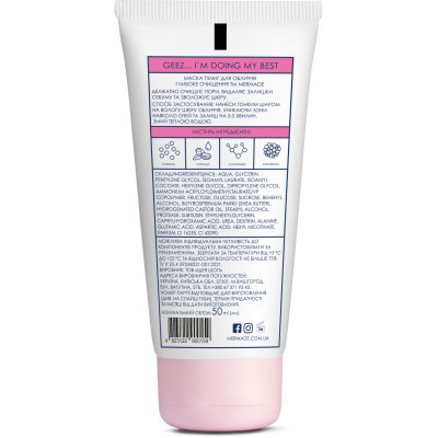 Маска для лица Mermade Geez... Im Doing My Best Prozymex HBT & Hygroplex HHG Clarifying & Brightening Mask 50 мл (4823122900159) Винница - изображение 2