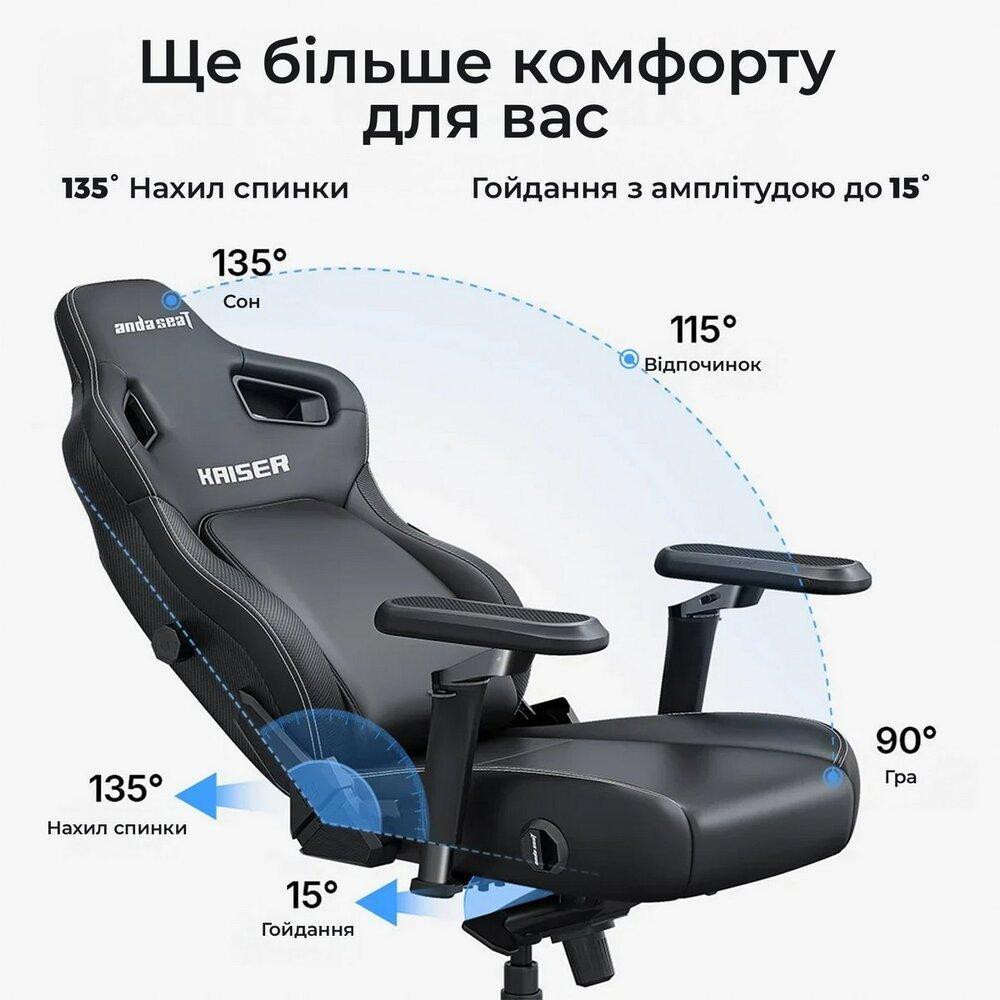 Крісло для геймерів Anda Seat Kaiser 4 V2 Size XL PVC Black (AD12YDDC-XLL-20-B-PV/C-03) ( 17566 ) Харків - фото 14