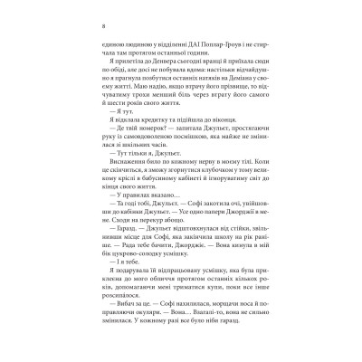 Книга Незавершені справи - Ребекка Яррос КСД (9786171508828) Вінниця - фото 7