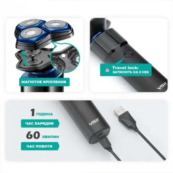 Мужская электробритва VGR V-325 от USB Коломия