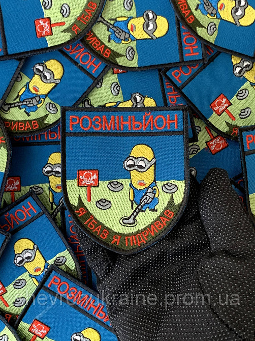 Шеврон РАЗМИНЬОН (Форма щит. На липучке) Размер 9x7.5см Киев - изображение 6