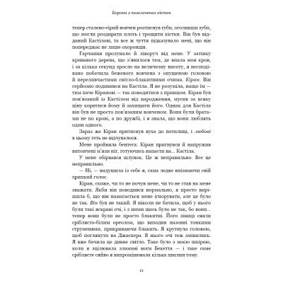 Книга Кров і попіл: Корона з позолочених кісток - Дженніфер Л. Арментраут BookChef (9786175481202) Вінниця - фото 6