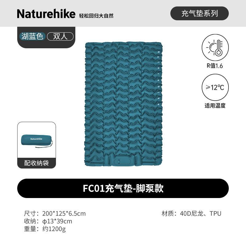 Матрац надувний подвійний Naturehike Double CNK2550WS019 FC01 з вбудованим ножним насосом (Синій) Вінниця - фото 2