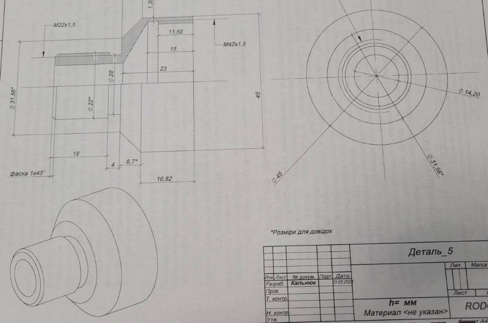 Перехідник на ручний протитанковий гранатомет РПГ 7/82 міна Киев - изображение 3