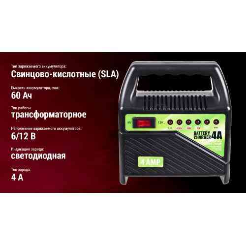 Зарядне устр. PULSO BC-10641 6-12V 4A/10-60AH світлодіод Вінниця