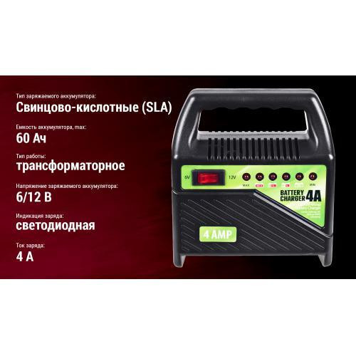 Зарядне устр. PULSO BC-10641 6-12V 4A/10-60AH світлодіод Вінниця - фото 1