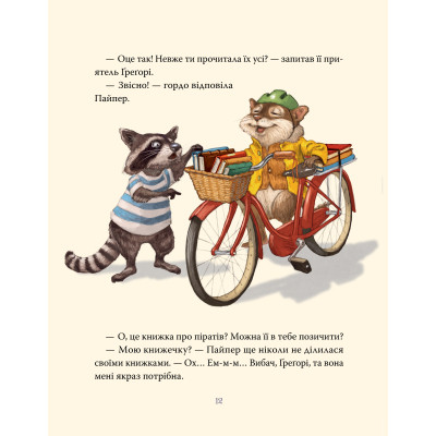 Книга Усі книжки - Гейлі Рокко Видавництво РМ (9786178512583) Вінниця - фото 6