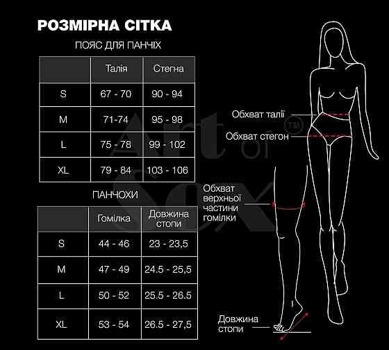 Комплект пояс та панчохи Art of Sex - Deily, колір чорний, розмір L Sex Aura Київ