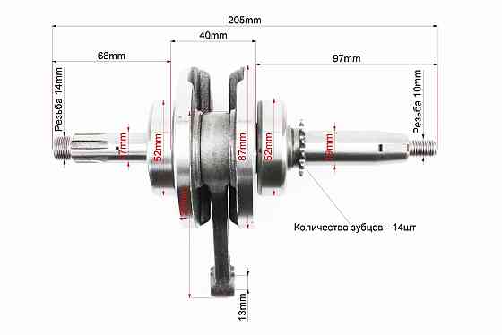 Колінвал у зборі 70cc Киев