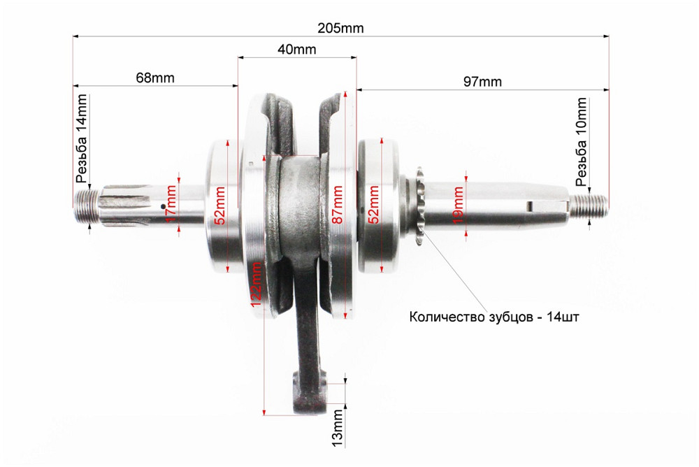 Колінвал у зборі 70cc Киев - изображение 2