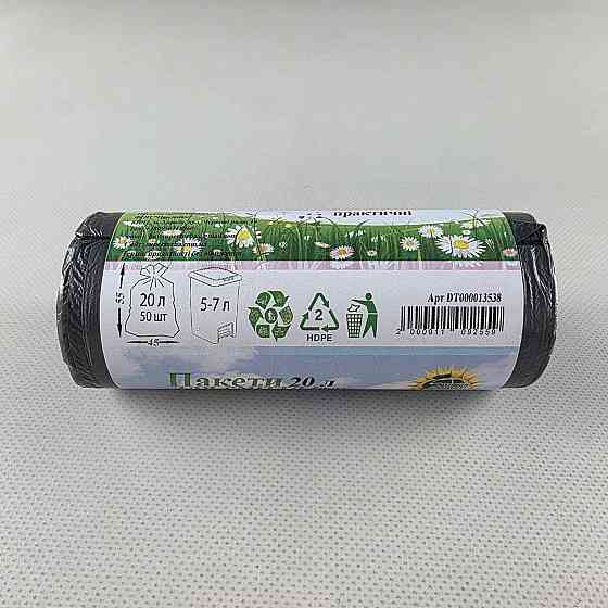 Мусорный пакет 20литров (50шт HD) Супер Торба черный (1 рул) Харьков