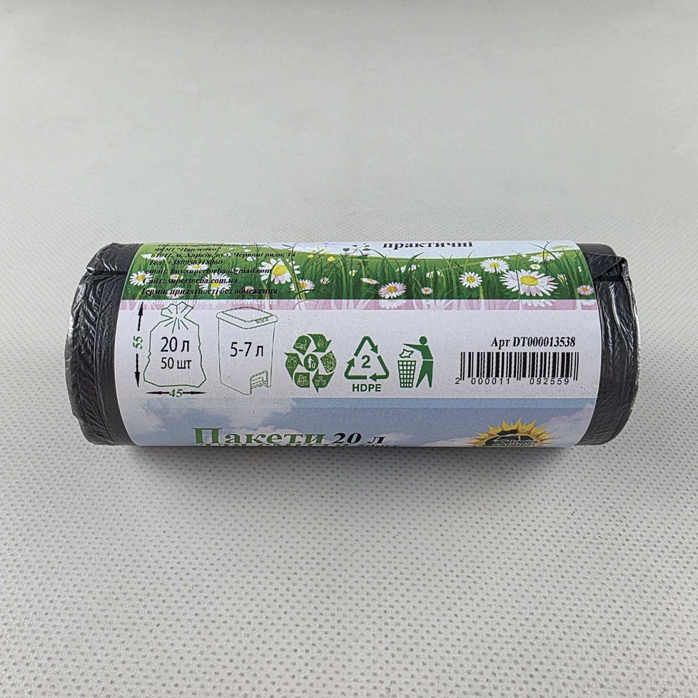 Мусорный пакет 20литров (50шт HD) Супер Торба черный (1 рул) Харьков - изображение 6