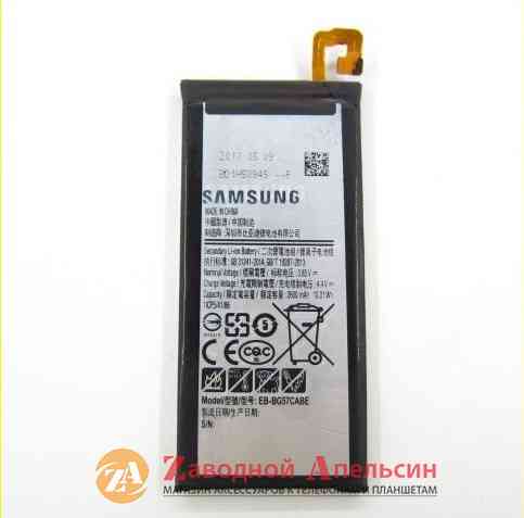 Аккумулятор батарея Samsung EB-BG57CABE J5 prime G570 Одесса