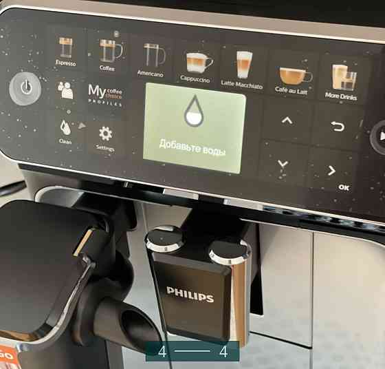 Кавомашина: Phillips 5400. Харків