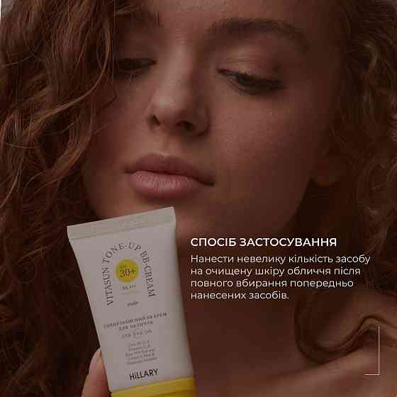 Сонцезахисний BB-крем SPF30+ Nude + Очищувальний набір за жирною шкірою Київ