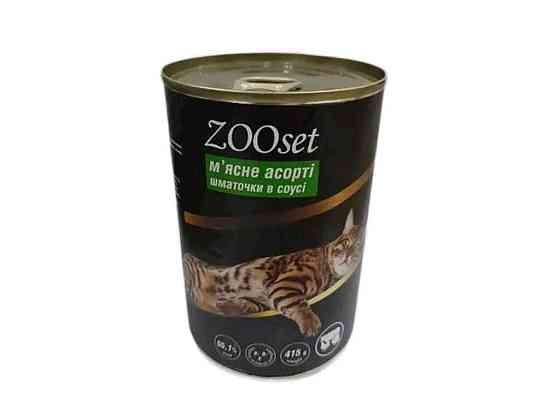 Консерви для котів Шматочки в соусі мясне асорті 415г ж/банка ТМ ZOO SET Solmir Київ